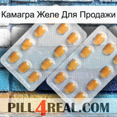 Камагра Желе Для Продажи cialis4